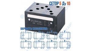 Обратный клапан Z1DS10 СЕТОР 5 / Ду 10 мм