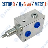 Плита FMBNG06P82V1ZR на 1 модуль CETOP 3 / Ду 6 мм с предохранительным клапаном