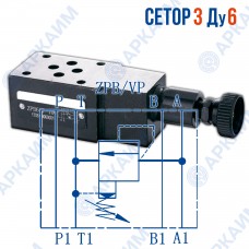 Предохранительный клапан модульный ZPB6VP СЕТОР 3 / Ду 6 мм