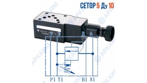 Предохранительный клапан модульный ZPB10VA СЕТОР 5 / Ду 10 мм