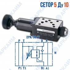 Редукционный клапан ZPR10DBY модульный CETOP 5 / Ду 10 мм
