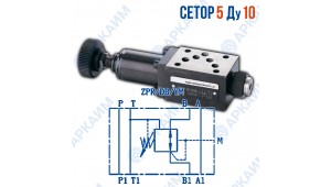 Редукционный клапан ZPR10DBYM модульный CETOP 5 / Ду 10 мм 