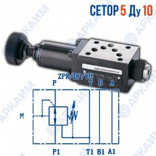 Редукционный клапан ZPR10DPYM модульный CETOP 5 / Ду 10 мм