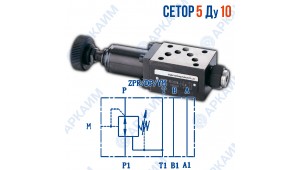 Редукционный клапан ZPR10DPYM модульный CETOP 5 / Ду 10 мм