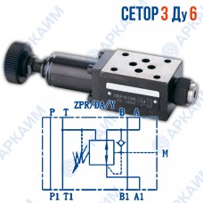 Редукционный клапан ZPR6DAY модульный CETOP 3 / Ду 6 мм