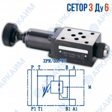 Редукционный клапан ZPR6DAYM модульный CETOP 3 / Ду 6 мм