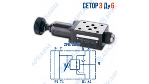 Редукционный клапан ZPR6DBY модульный CETOP 3 / Ду 6 мм