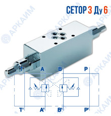 Тормозной клапан модульный двусторонний VBCD DE NG6 CETOP 3 / Ду 6 мм