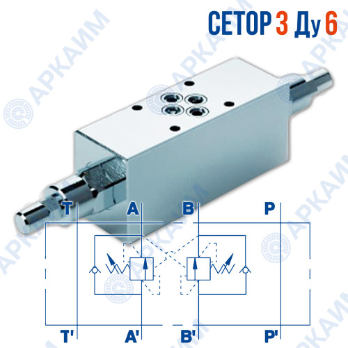 Тормозной клапан модульный двусторонний VBCD DE NG6 CETOP 3 / Ду 6 мм