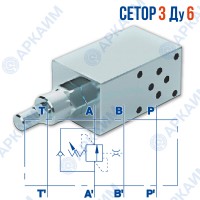 Тормозной клапан модульный односторонний VBCD SE NG6 CETOP 3 / Ду 6 мм