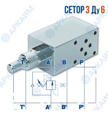 Тормозной клапан модульный односторонний VBCD SE NG6 CETOP 3 / Ду 6 мм