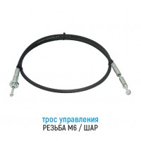 Трос дистанционного управления 1,8 м, резьба/шар, аналог IB-431216/01,80 (Китай) Трос дистанционного управления 1,8 м, резьба/шар, аналог IB-431216/01,80 (Китай)