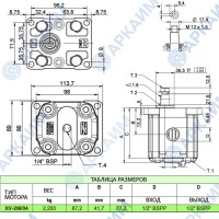 Гидромотор Vivoil X2M4101EBBE (XV-2M/04) 4,2 см3, BSP1/2 ⇄ BSP1/2 реверсивный до 260 бар, 2 гр, 1:8 Гидромотор Vivoil X2M4101EBBE (XV-2M/04) 4,2 см3, BSP1/2 ⇄ BSP1/2 реверсивный до 260 бар, 2 гр, 1:8