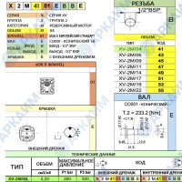 Гидромотор Vivoil X2M4101EBBE (XV-2M/04) 4,2 см3, BSP1/2 ⇄ BSP1/2 реверсивный до 260 бар, 2 гр, 1:8 Гидромотор Vivoil X2M4101EBBE (XV-2M/04) 4,2 см3, BSP1/2 ⇄ BSP1/2 реверсивный до 260 бар, 2 гр, 1:8