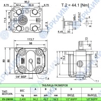 Мотор гидравлический Vivoil X2M4501ABBF (XV-2M/09) 8,4 см3, BSP1/2 ⇄ BSP1/2 реверсивный до 260 бар, 2 гр, вал Ø15, еврофланец Ø36,5