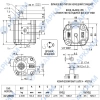 Мотор гидравлический Vivoil X2M4707FRRE (XV-2M/11) 10,8 см3, Ø15 ⇄ Ø15, реверсивный до 260 бар, 2 гр, вал 1:5, Ø17.4, немецкий фланец BH Ø50