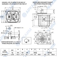 Мотор гидравлический Vivoil X2U4742FSRA (X-2U/11) 10,8 см3, Ø15 - Ø20, правое вращение до 260 бар, 2 гр, вал 1:5, Ø17.4, немецкий фланец Ø80