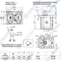 Мотор гидравлический Vivoil X2U5102ECBA (XV-2U/17) 16,8 см3, BSP1/2 - BSP3/4, правое вращение до 260 бар, 2 гр, вал 1:8, Ø17.4, еврофланец Ø36,5